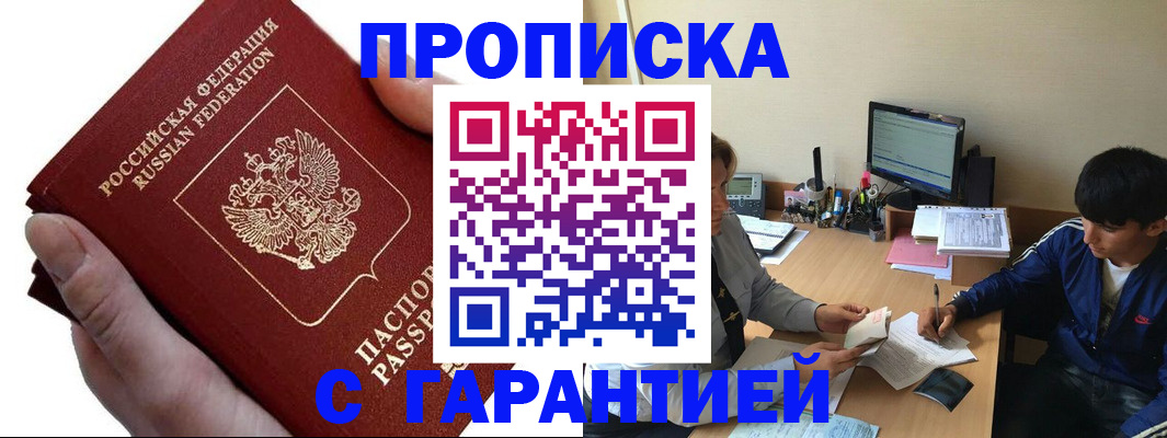 прописка в квартире в Сысерти