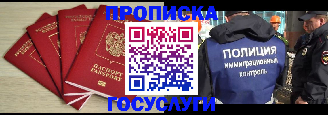 временная регистрация адрес в Сысерти