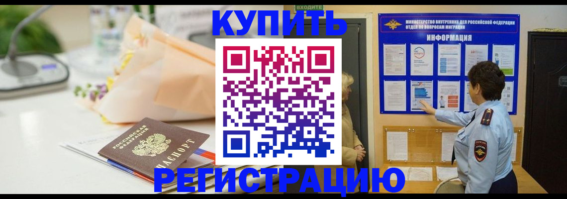 временная регистрация собственник в Сысерти