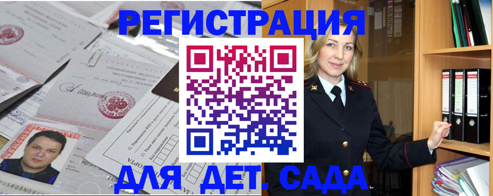 прописка для работы в Сысерти