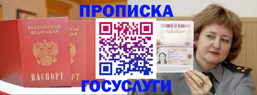 прописка иностранных граждан в Сысерти
