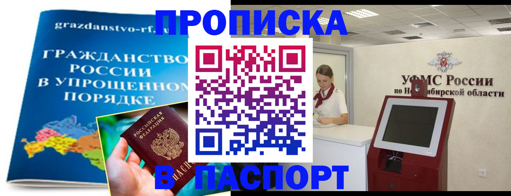 прописка от собственника в Сысерти