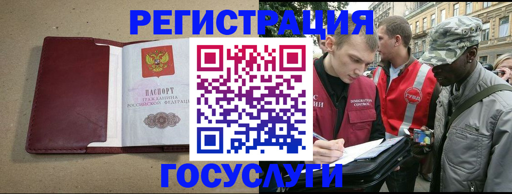 прописка в Сысерти