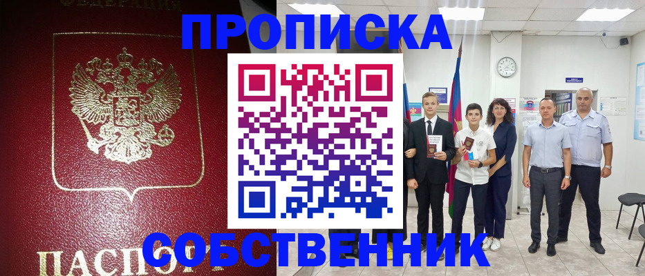 регистрация для школы в Сысерти